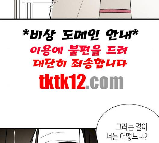 구름이 피워낸 꽃 76-화 91