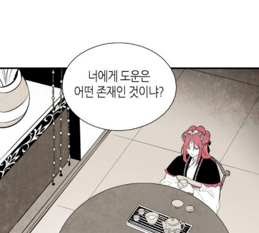 구름이 피워낸 꽃 76-화 93