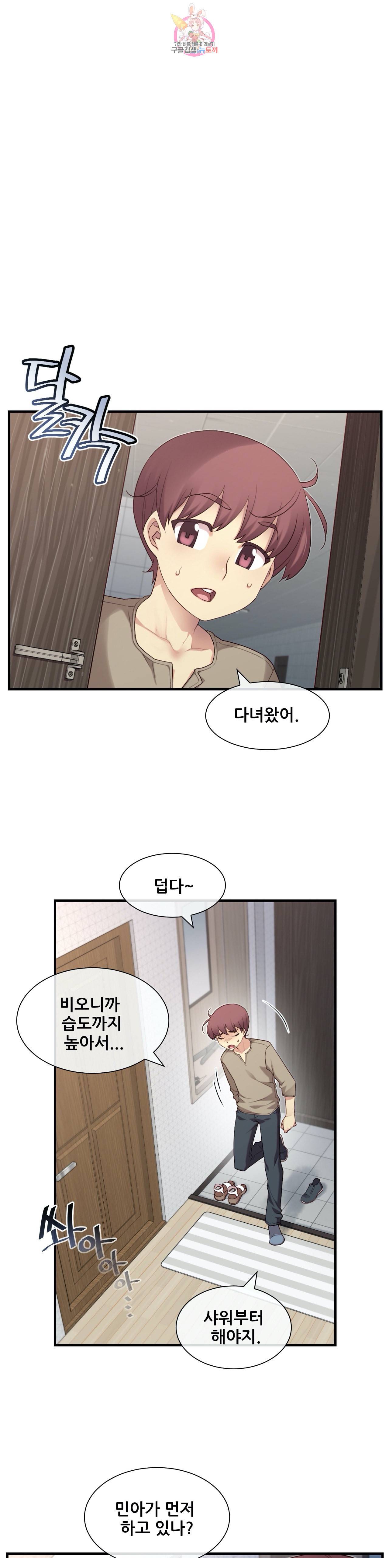 1 6 여친 40화 수동공격형 5