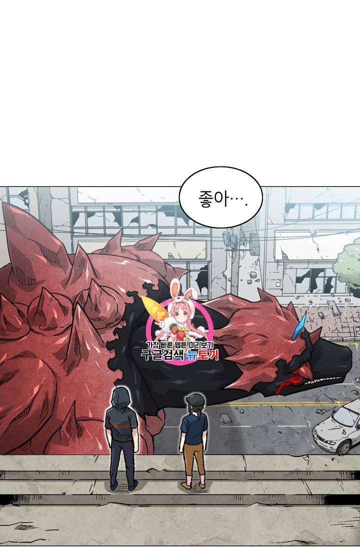 골렘 잡고 흙수저 탈출 10화 1