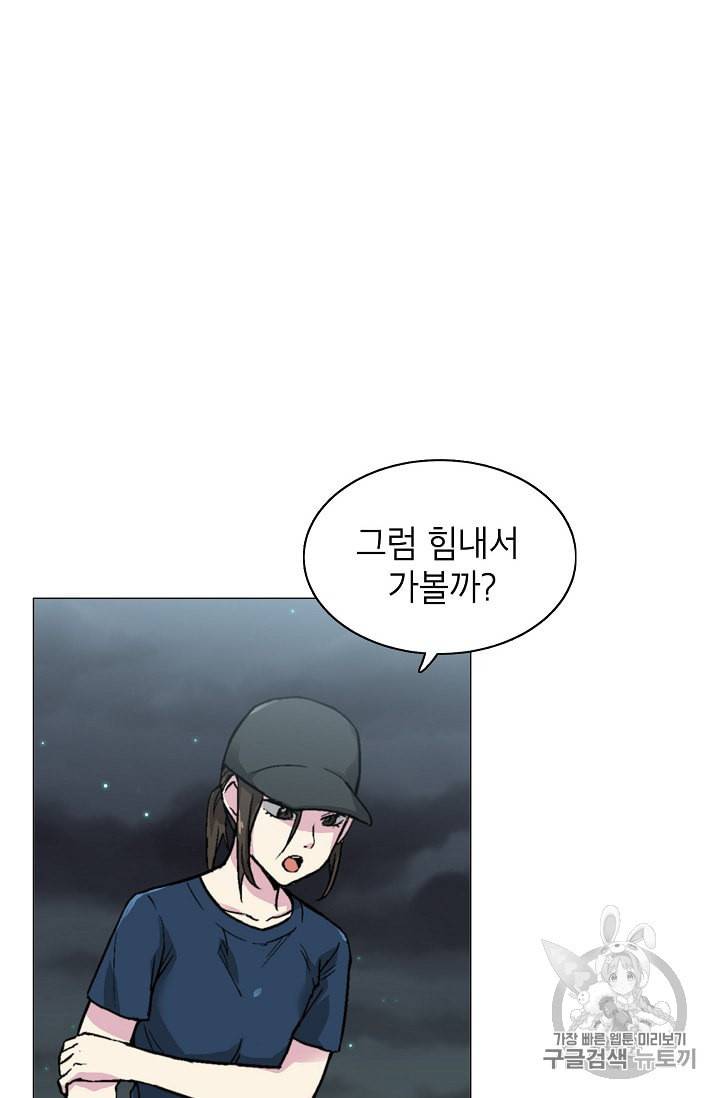 골렘 잡고 흙수저 탈출 10화 2