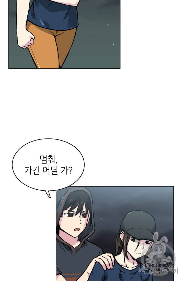 골렘 잡고 흙수저 탈출 10화 3