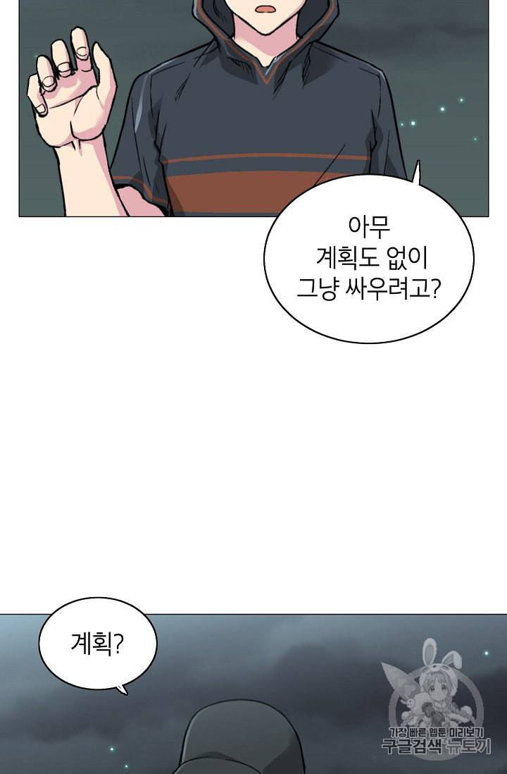 골렘 잡고 흙수저 탈출 10화 5