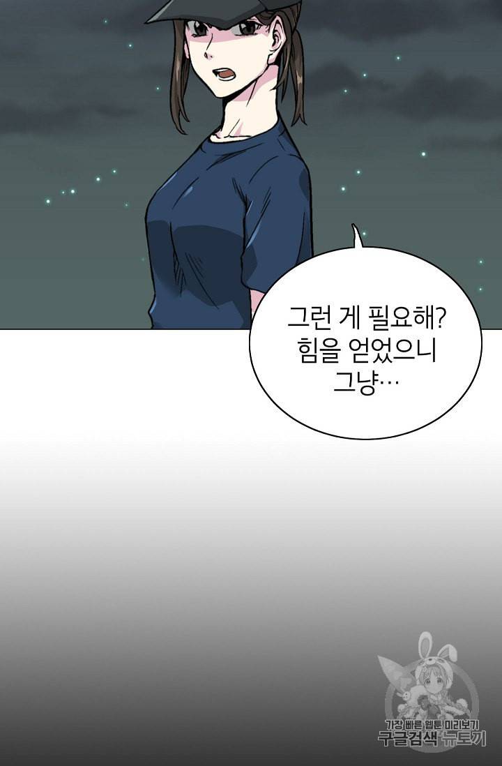 골렘 잡고 흙수저 탈출 10화 6