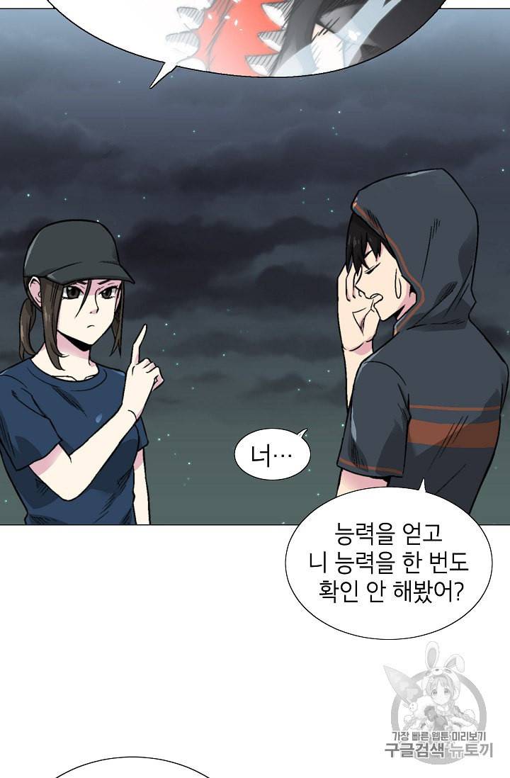 골렘 잡고 흙수저 탈출 10화 13