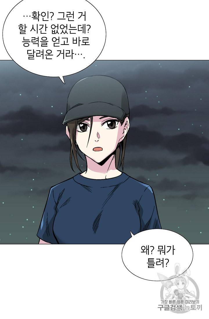 골렘 잡고 흙수저 탈출 10화 14