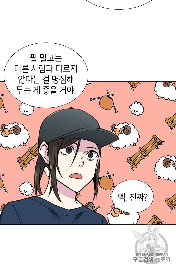 골렘 잡고 흙수저 탈출 10화 16