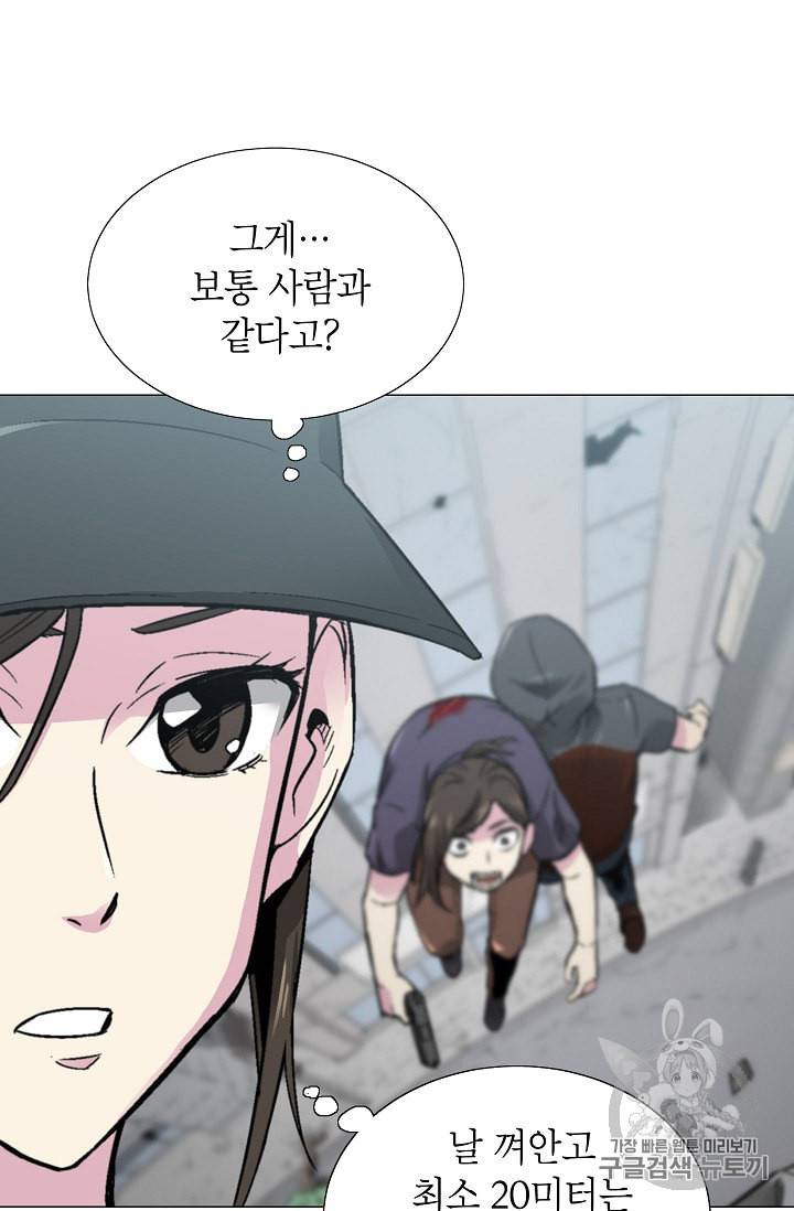 골렘 잡고 흙수저 탈출 10화 17