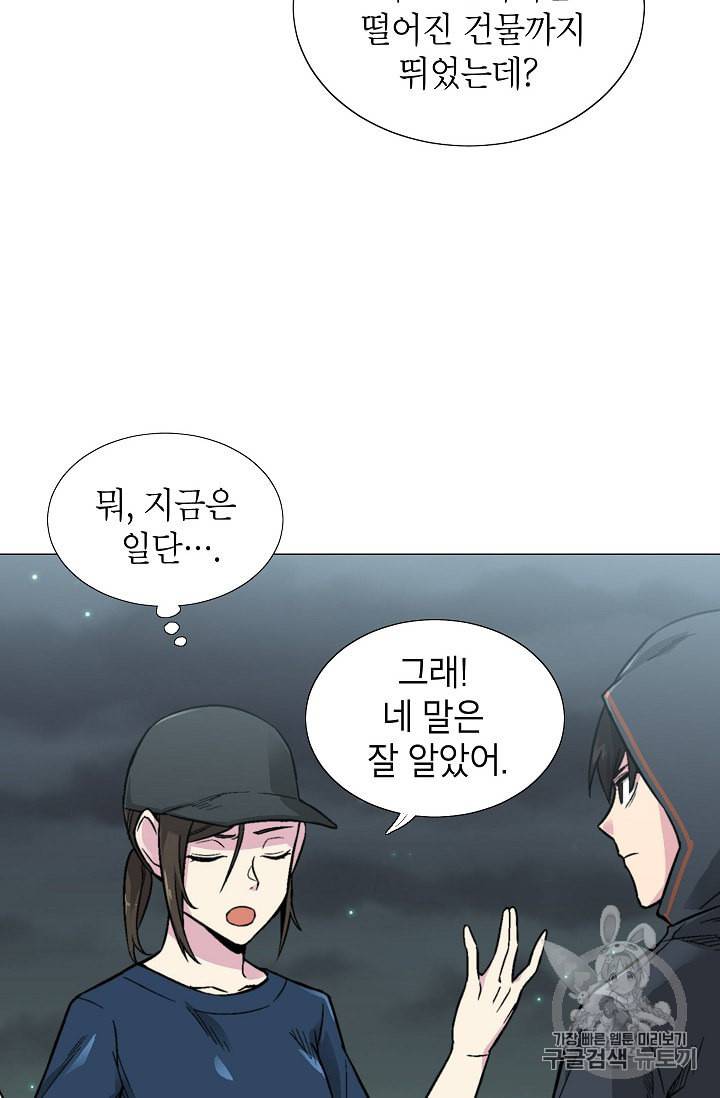 골렘 잡고 흙수저 탈출 10화 18