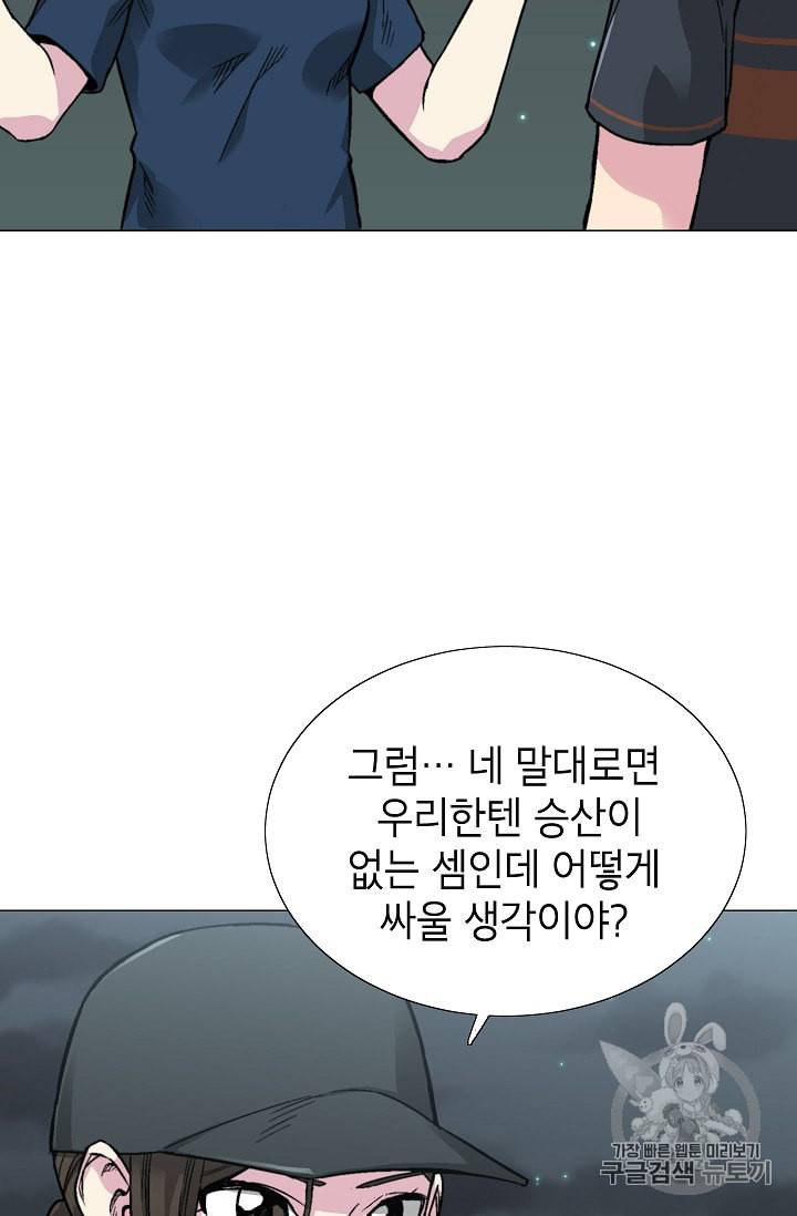 골렘 잡고 흙수저 탈출 10화 19