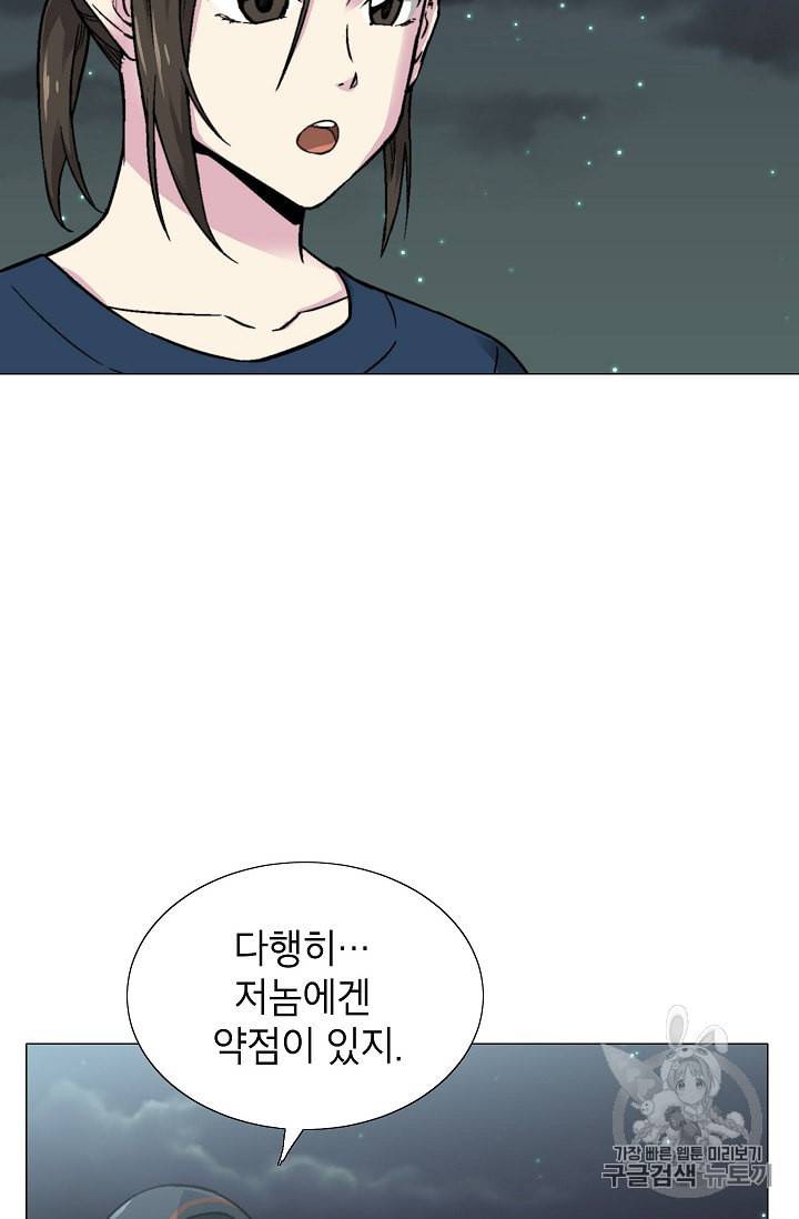 골렘 잡고 흙수저 탈출 10화 20