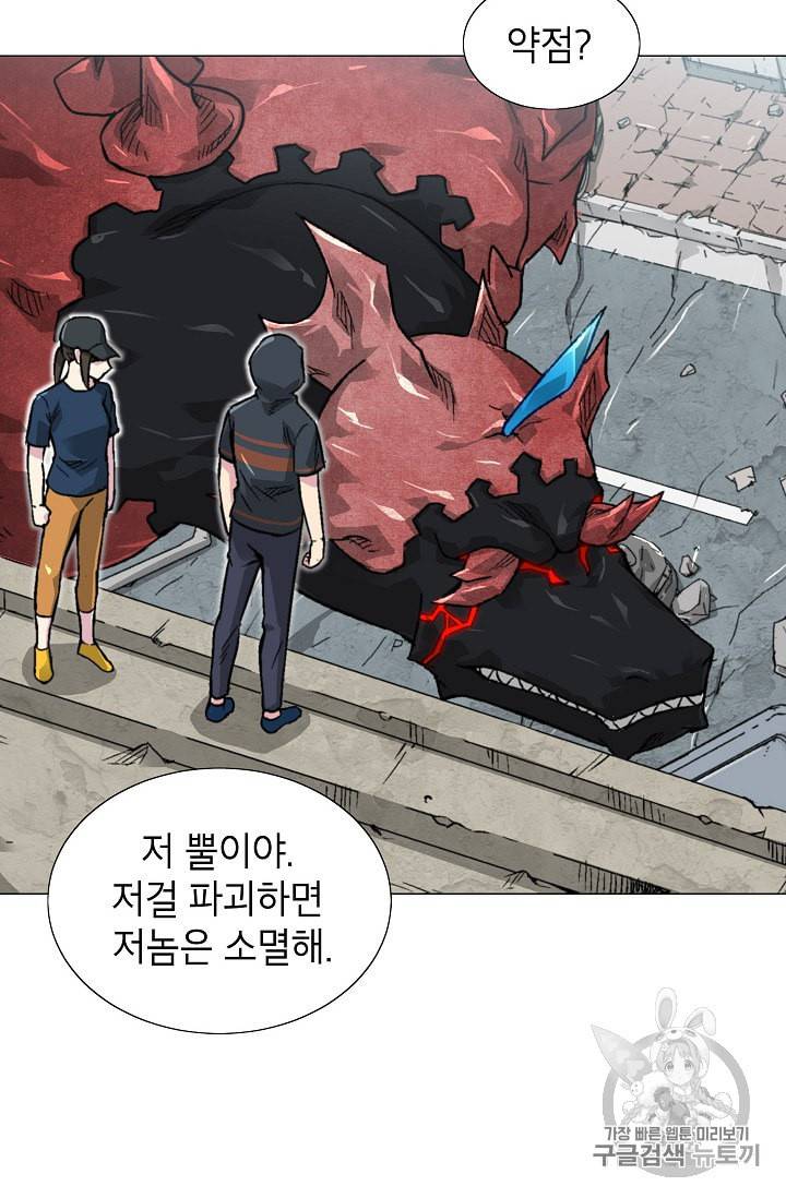 골렘 잡고 흙수저 탈출 10화 22