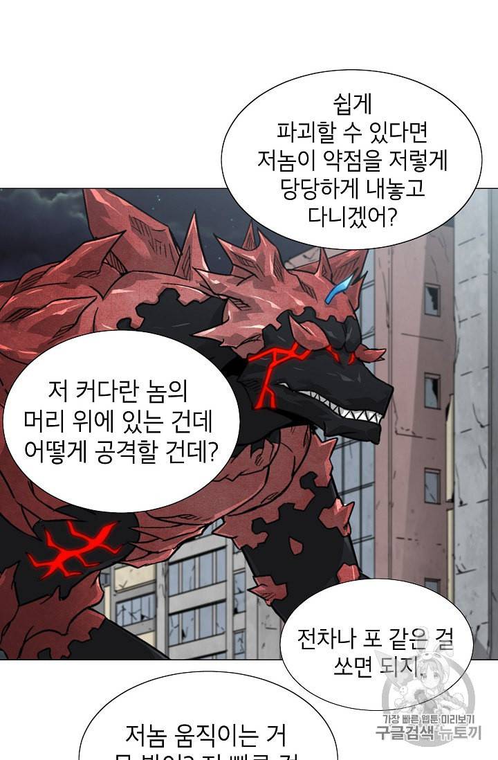 골렘 잡고 흙수저 탈출 10화 24