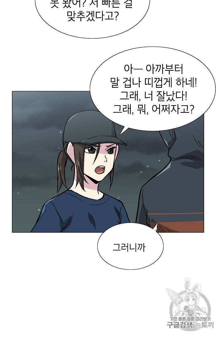 골렘 잡고 흙수저 탈출 10화 25
