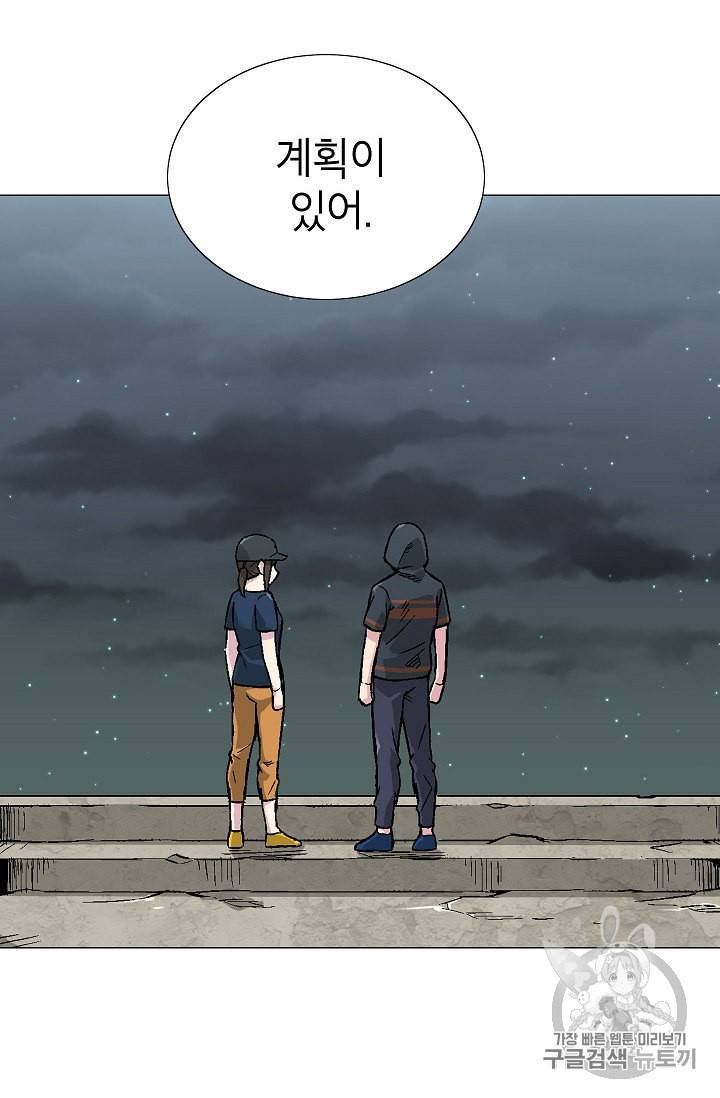 골렘 잡고 흙수저 탈출 10화 26