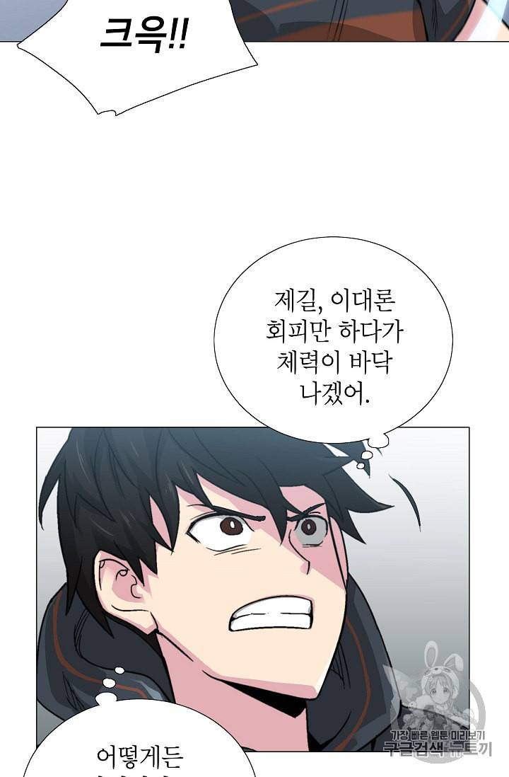 골렘 잡고 흙수저 탈출 10화 35