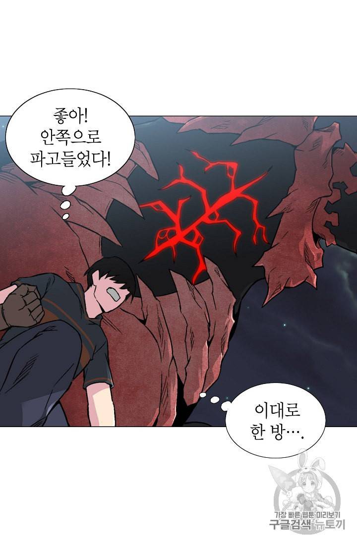 골렘 잡고 흙수저 탈출 10화 39