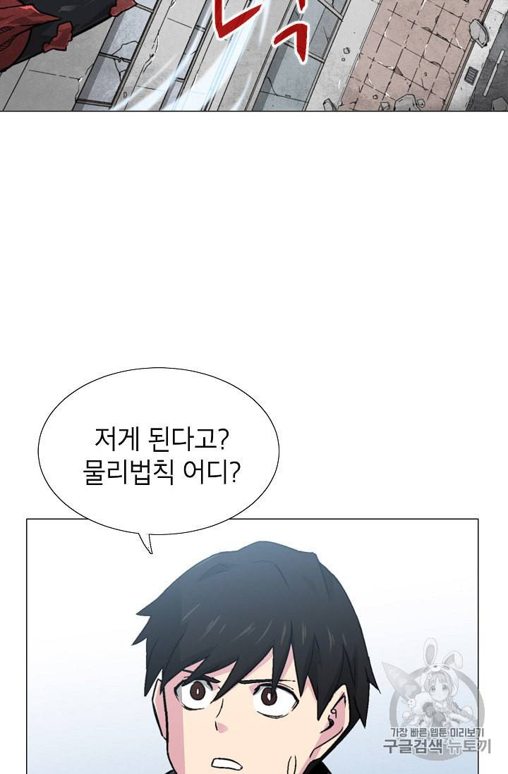골렘 잡고 흙수저 탈출 10화 42