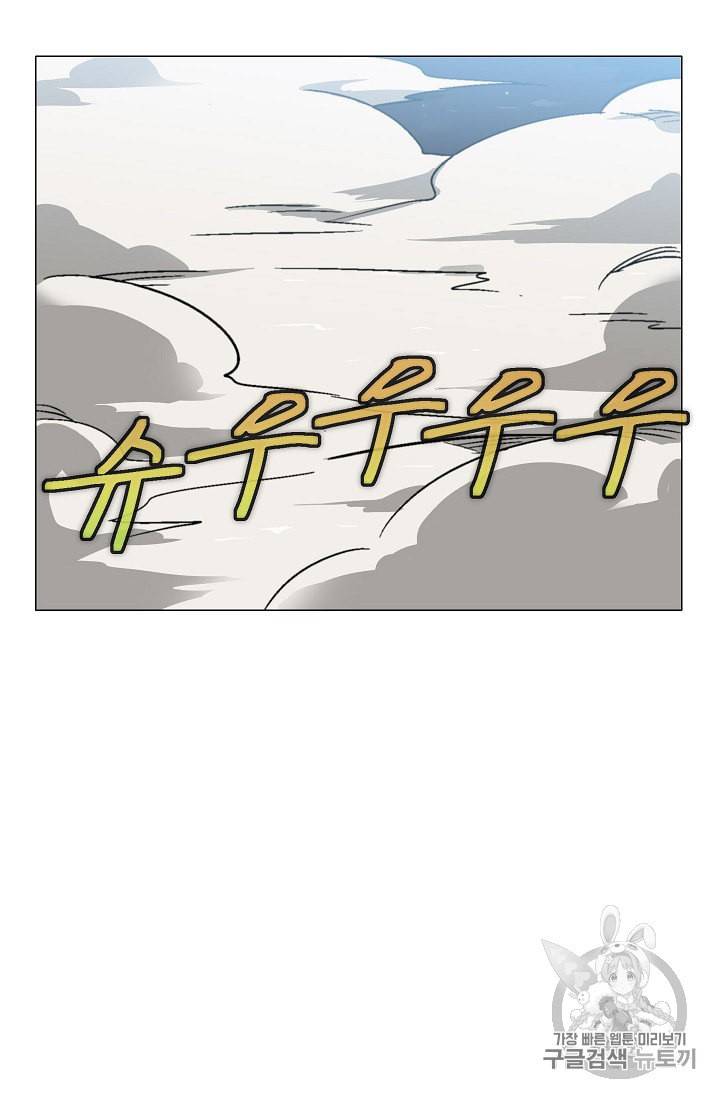 골렘 잡고 흙수저 탈출 10화 47