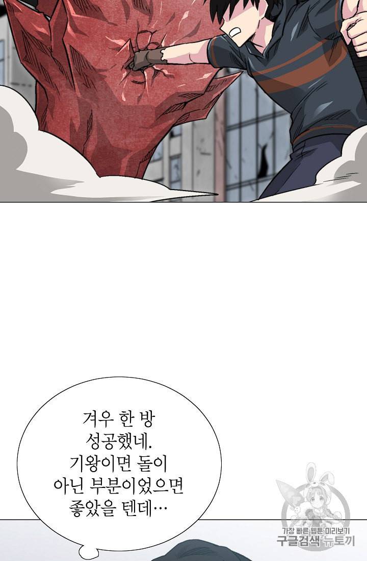 골렘 잡고 흙수저 탈출 10화 50
