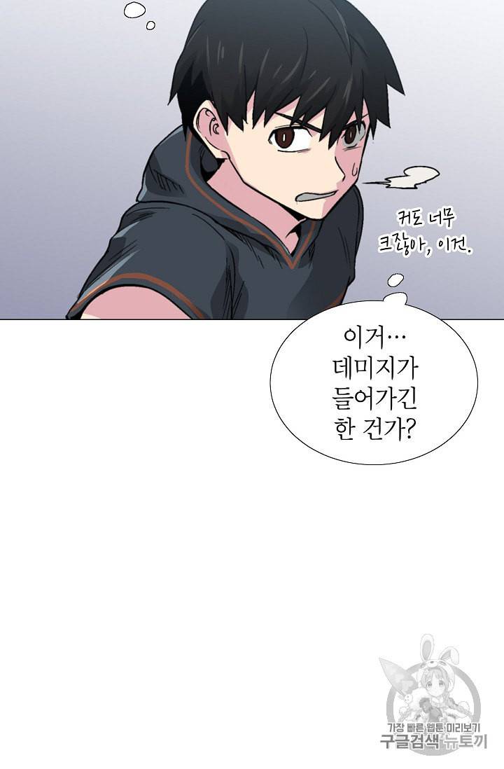 골렘 잡고 흙수저 탈출 10화 51