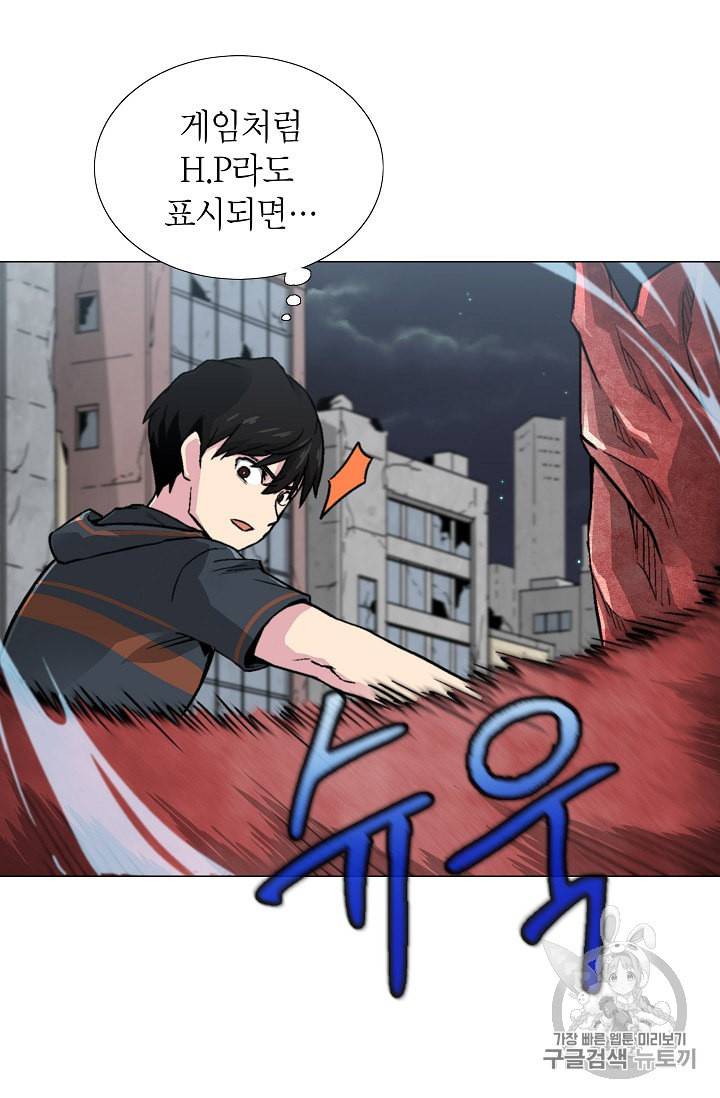 골렘 잡고 흙수저 탈출 10화 52