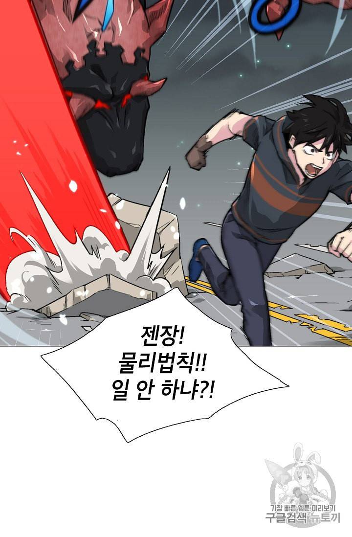 골렘 잡고 흙수저 탈출 10화 56