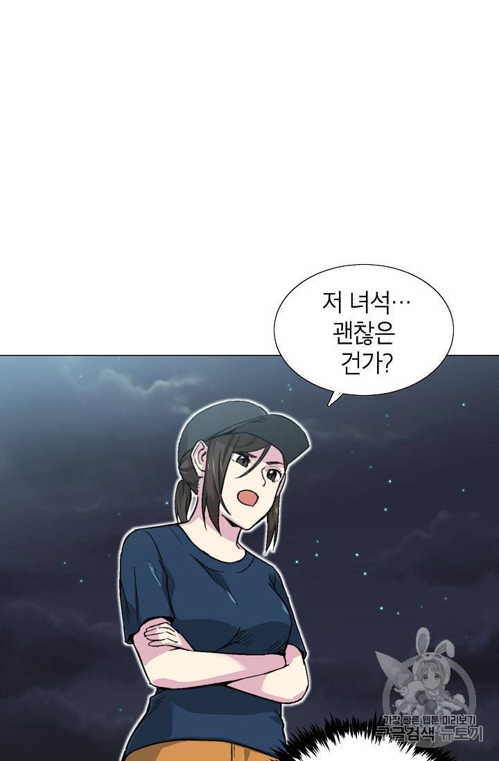 골렘 잡고 흙수저 탈출 10화 58