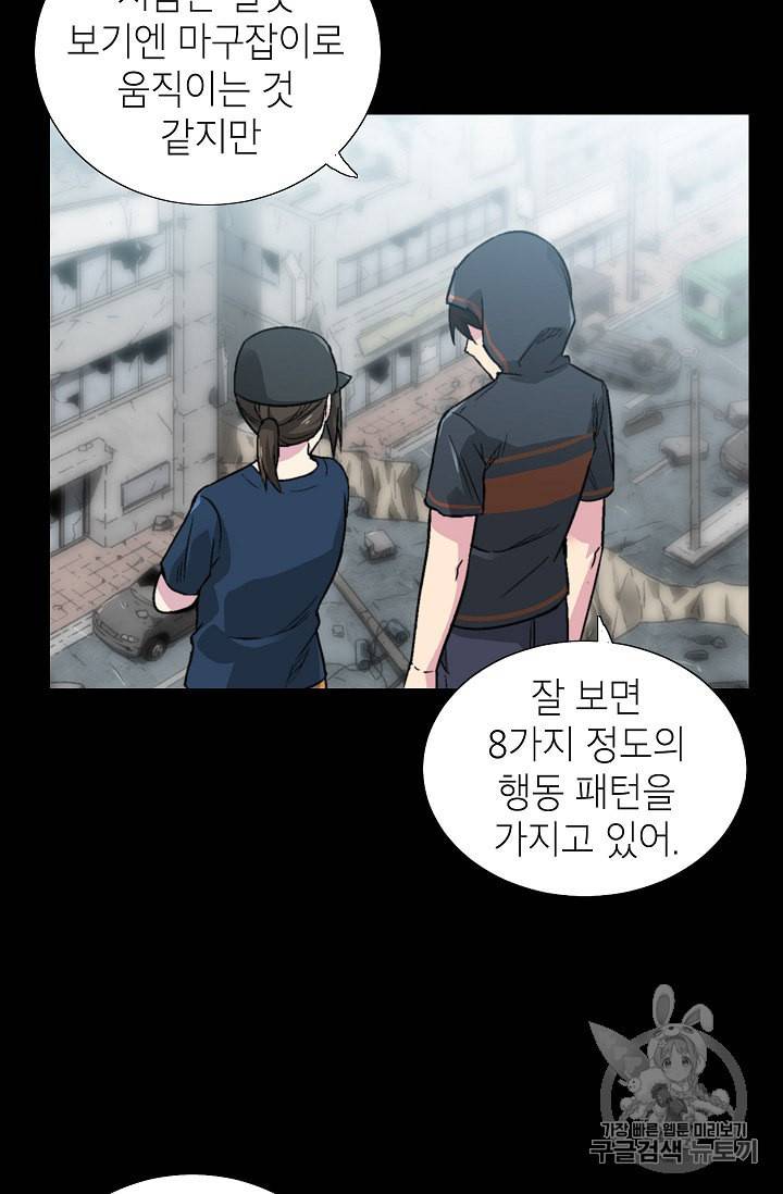골렘 잡고 흙수저 탈출 10화 60