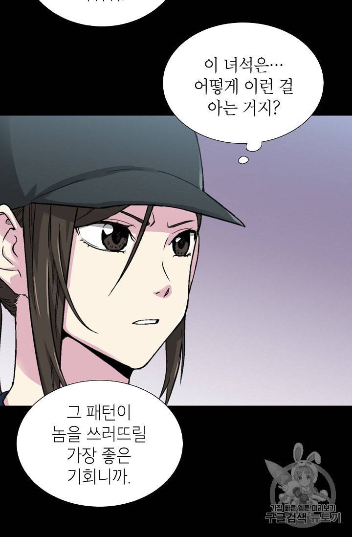 골렘 잡고 흙수저 탈출 10화 62