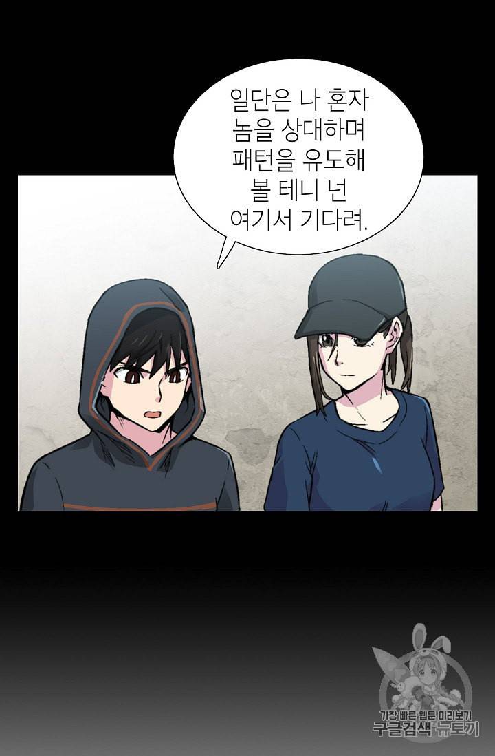 골렘 잡고 흙수저 탈출 10화 63