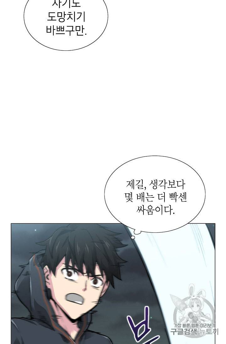 골렘 잡고 흙수저 탈출 10화 65