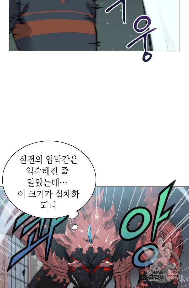 골렘 잡고 흙수저 탈출 10화 66