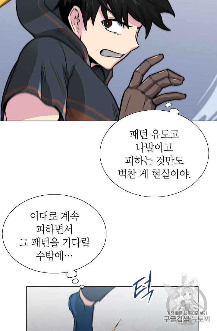 골렘 잡고 흙수저 탈출 10화 68