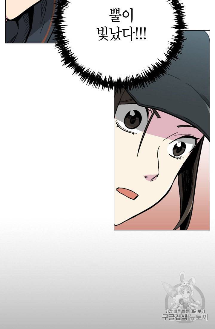 골렘 잡고 흙수저 탈출 10화 75