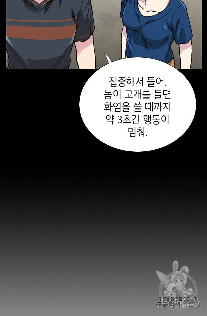 골렘 잡고 흙수저 탈출 10화 77