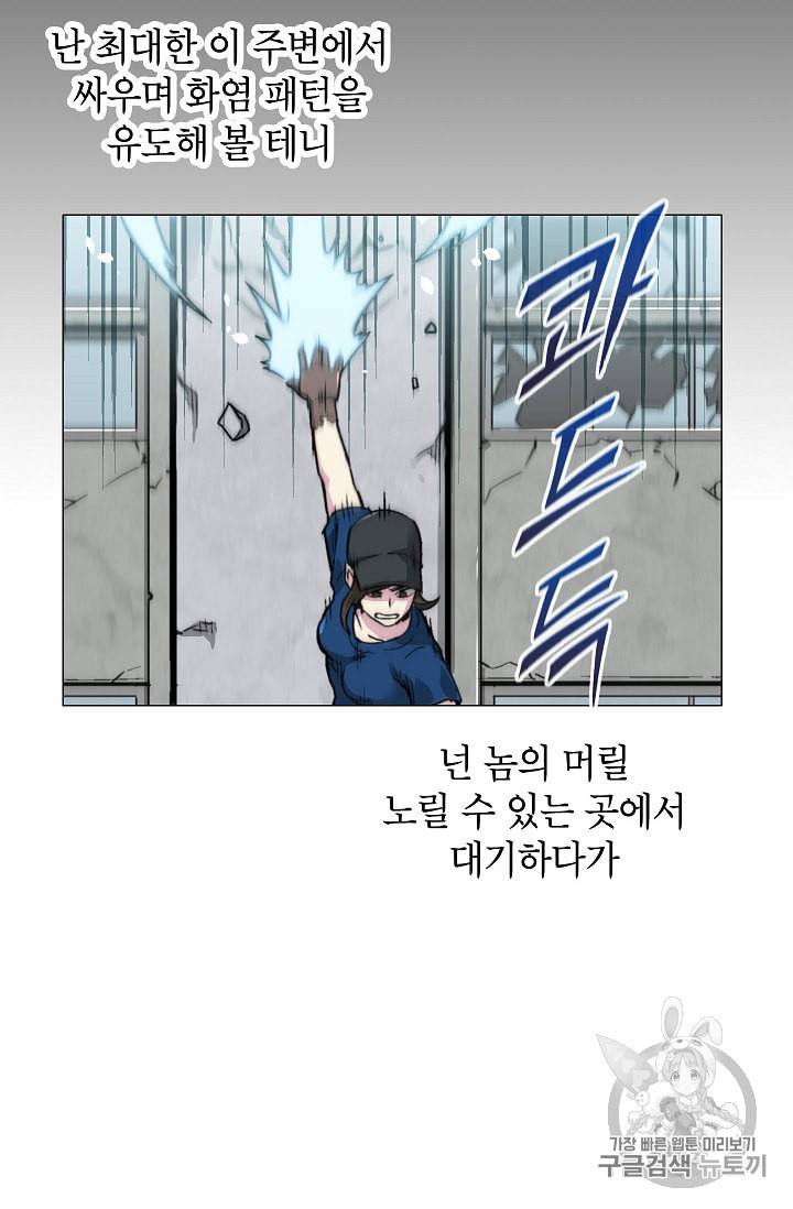 골렘 잡고 흙수저 탈출 10화 78