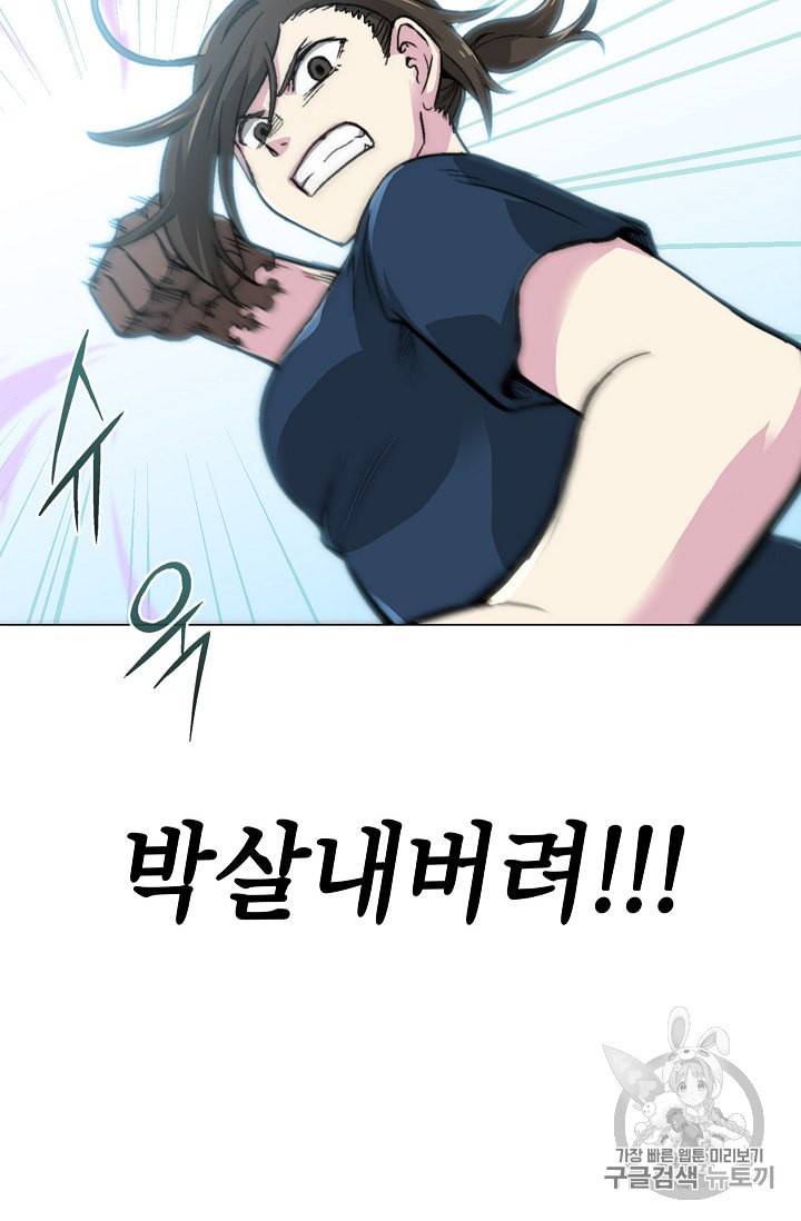 골렘 잡고 흙수저 탈출 10화 82