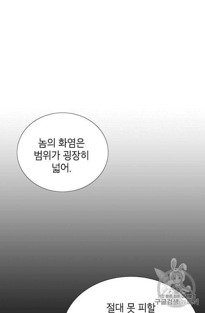 골렘 잡고 흙수저 탈출 10화 86
