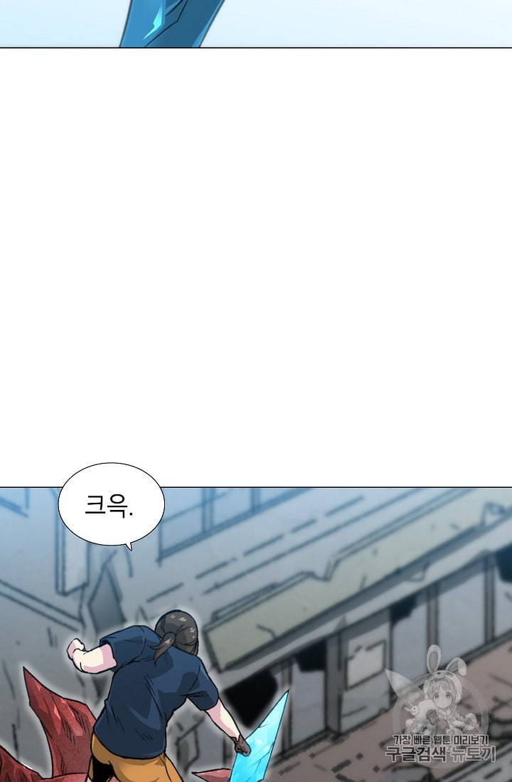 골렘 잡고 흙수저 탈출 10화 89