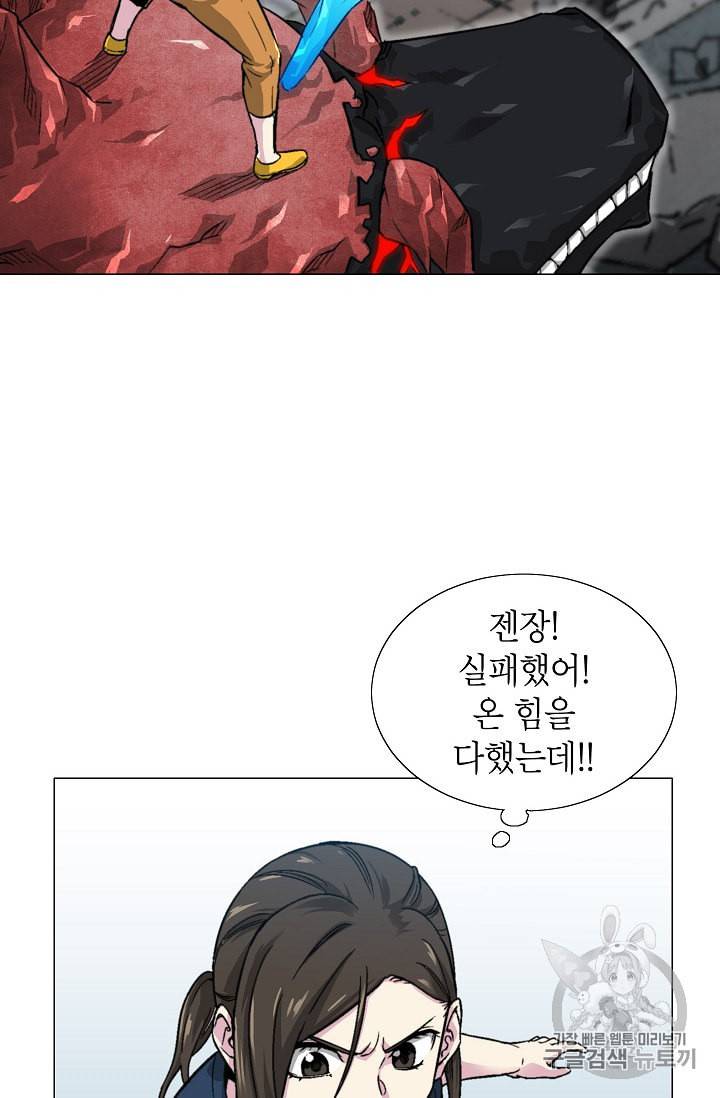 골렘 잡고 흙수저 탈출 10화 90