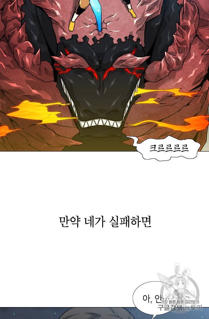 골렘 잡고 흙수저 탈출 10화 92