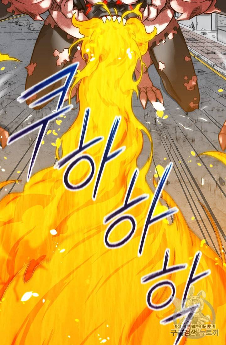 골렘 잡고 흙수저 탈출 10화 98