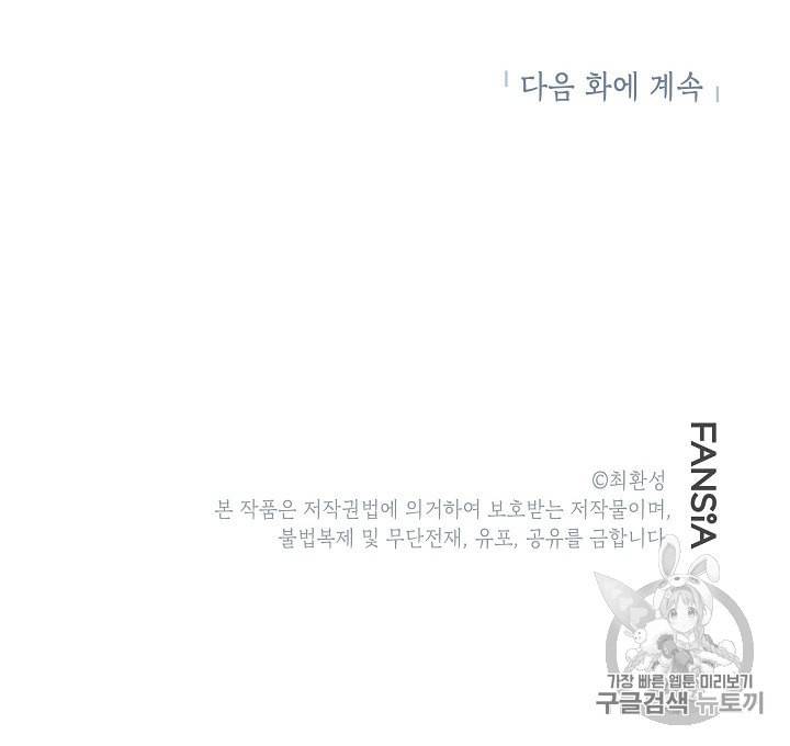 골렘 잡고 흙수저 탈출 10화 100