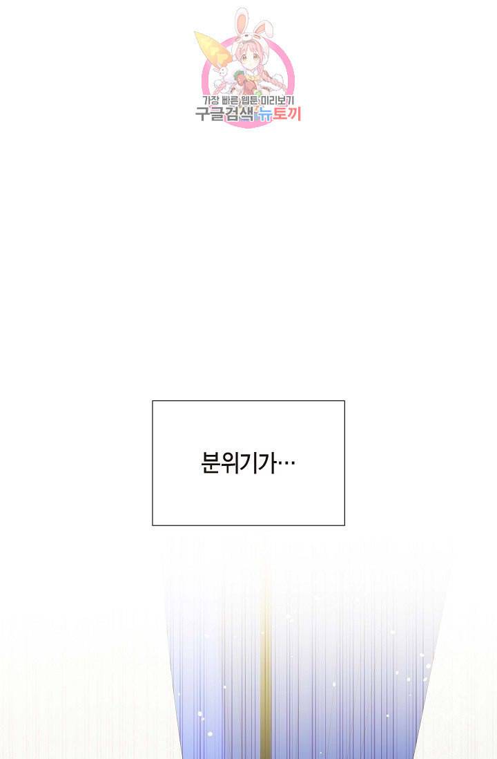 하녀와 흡혈귀 15화 1