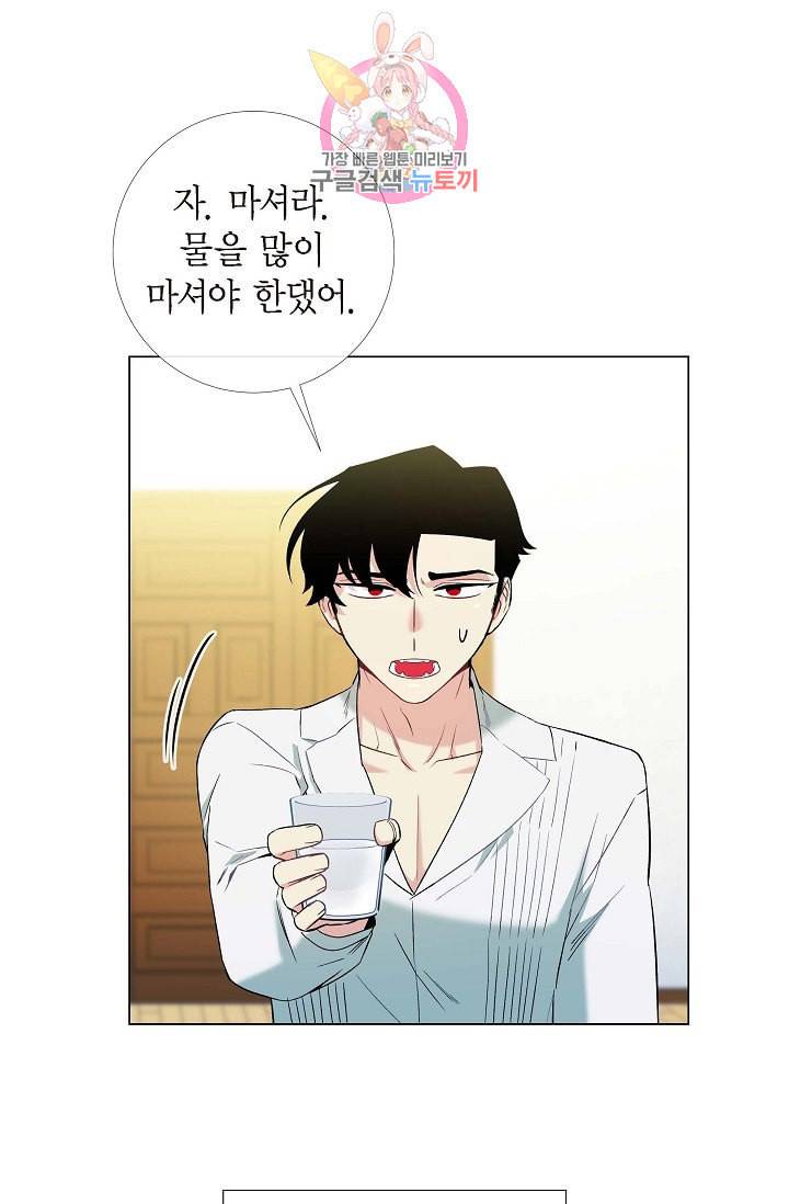 하녀와 흡혈귀 15화 5