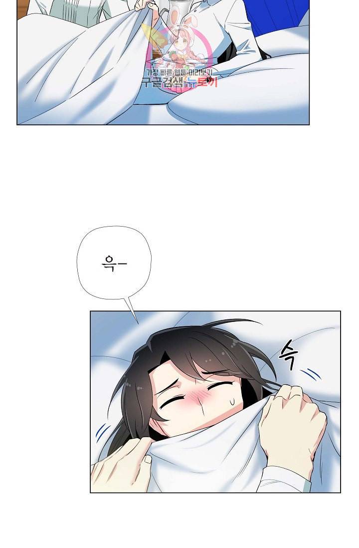 하녀와 흡혈귀 15화 9