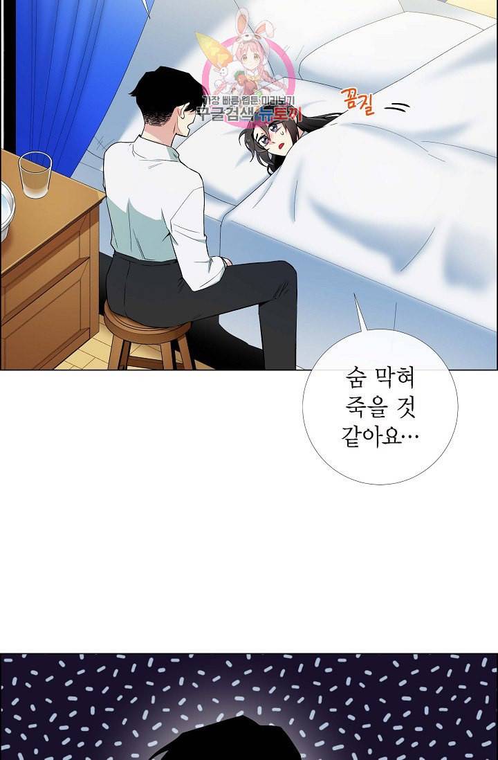 하녀와 흡혈귀 15화 11