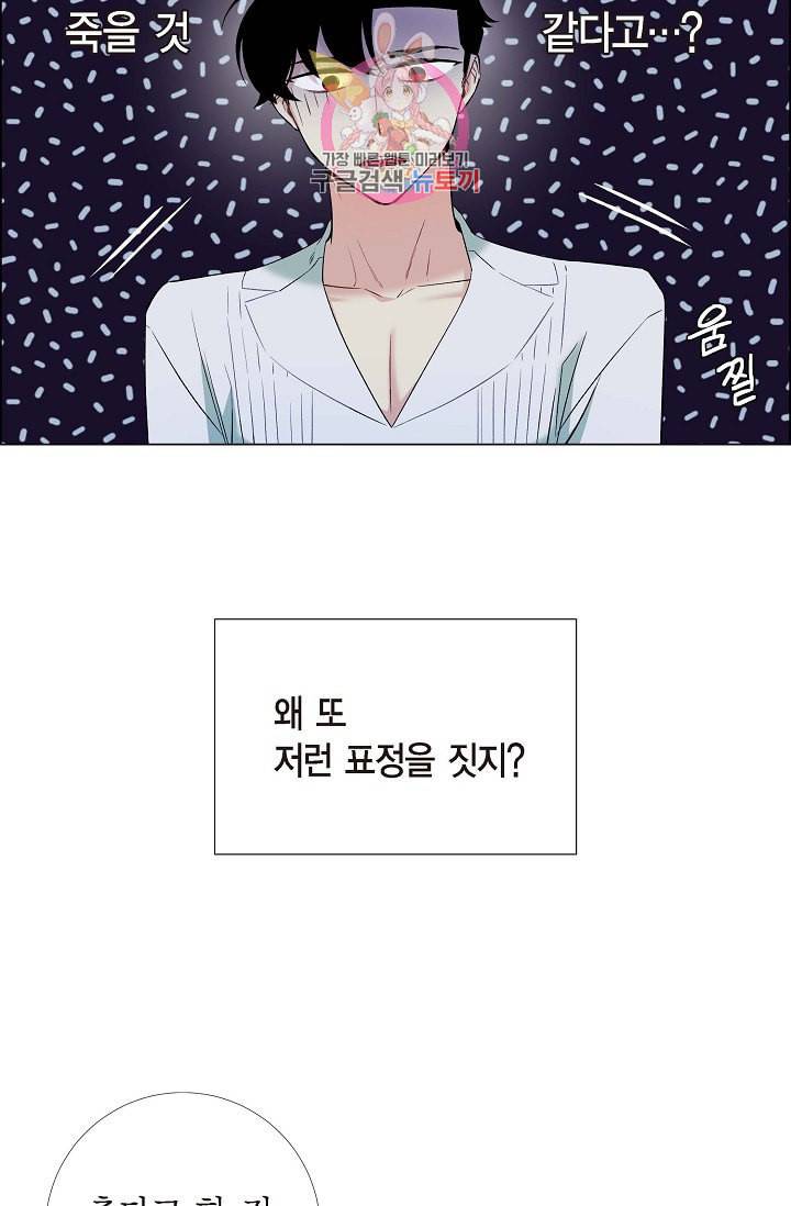 하녀와 흡혈귀 15화 12