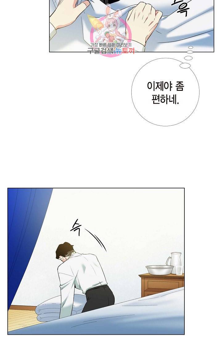 하녀와 흡혈귀 15화 17